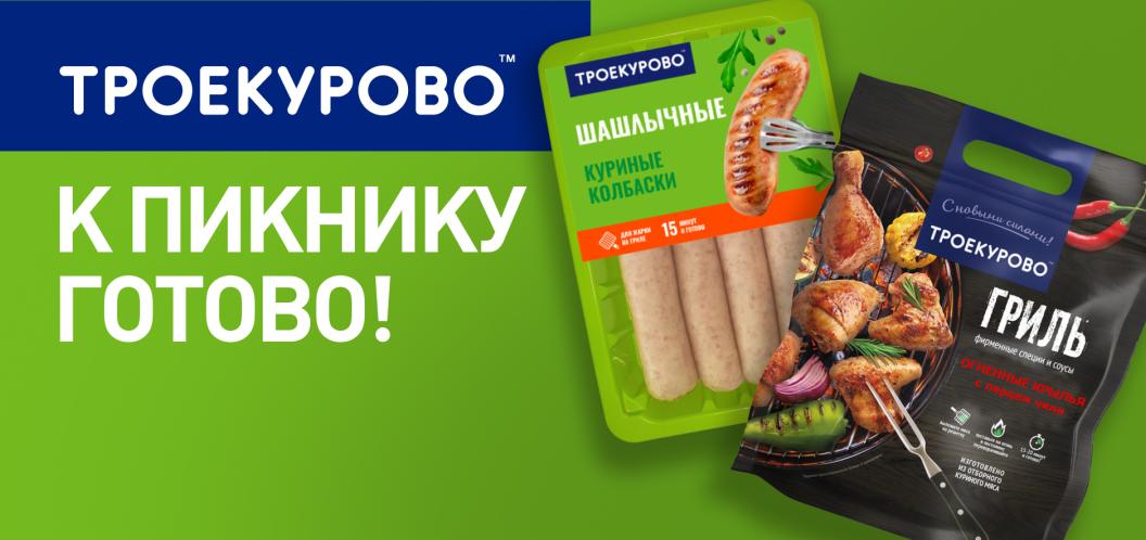 ТРОЕКУРОВО – к РЕКОРДУ готово!